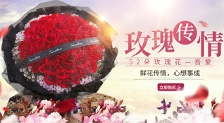 山东青岛即墨市金口镇南阡四里村鲜花速递